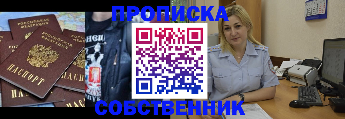 прописка для работы в Кораблино