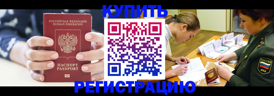 прописка для кредита в Кораблино