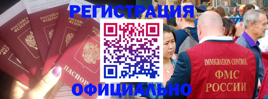 миграционный учет в Кораблино