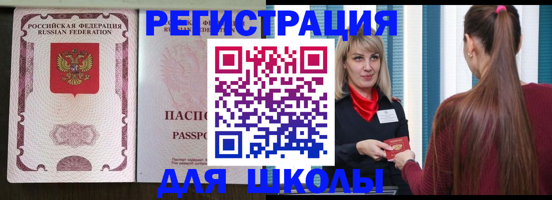 временная регистрация в Кораблино